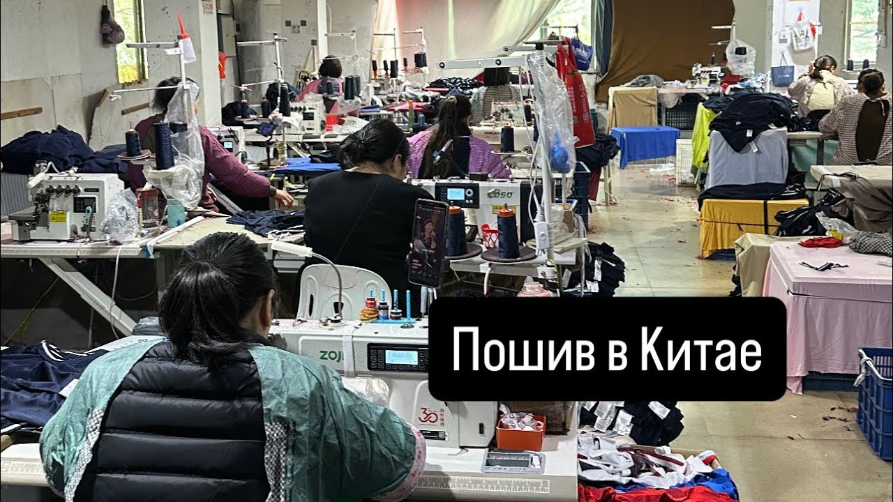 Как китайские фабрики тянут сроки и почему?