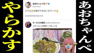 【VIVANT】キムラ緑子が意味深謝罪…過激な政治発言で降板危機？ネットの反応まとめ