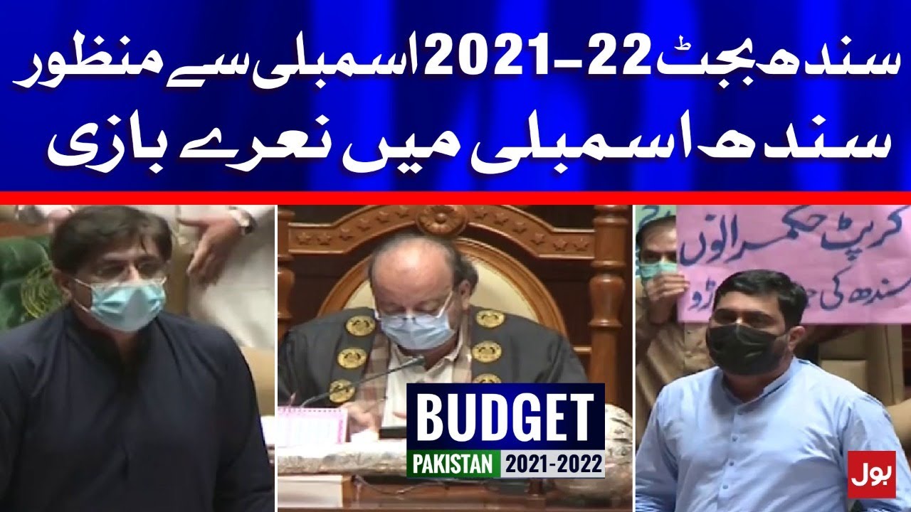 Sindh Budget 2021-22 | Syed Murad Ali Shah | Complete Speech | 25 June 2021