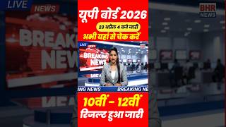 Up Board Result Released On 23 April - Up Board Result 2026 Out Up Board 10Th 12Th Result Date2026