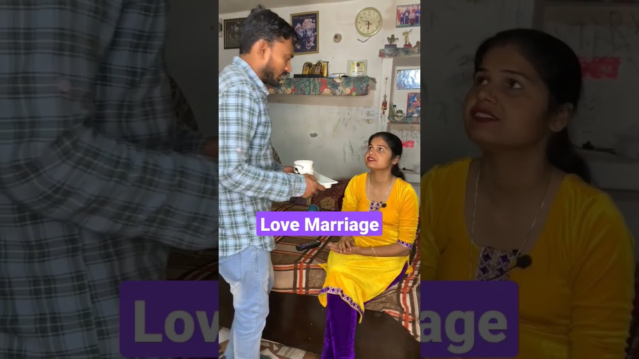 Arrange Marriage Vs Love Marriage || Funny Short videos || Comedy shorts || #shorts #comedy #couple