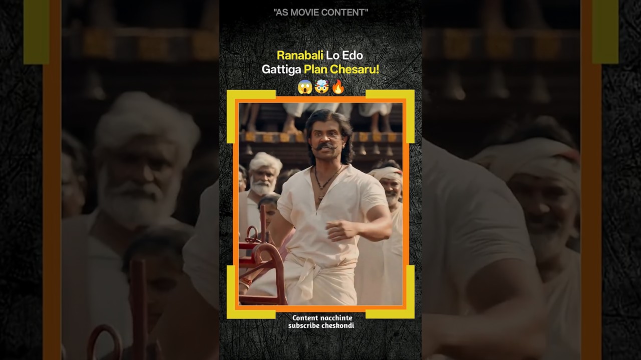 Ranabali Lo Edo Gattiga Plan Chesaru! #movie #tollywood #vijaydevarakonda #ranabaali