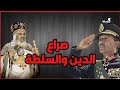 البابا شنوده والرئيس السادات: صراع السلطة والإيمان|الرحالة