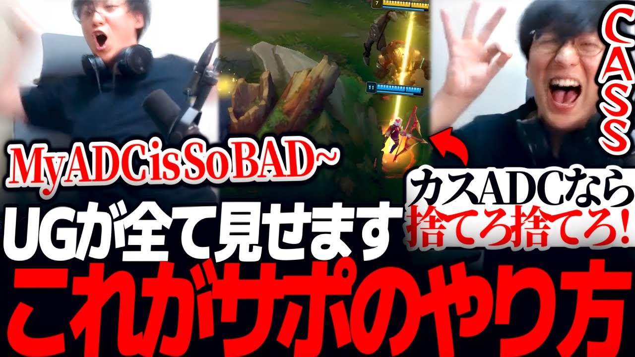 [GANK成功率100％] サポート簡単すぎてポコ○ンを使っても勝てると証明する