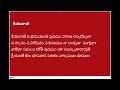 Keyurani Na Bhushayanthi Purusham | Telugu | కేయురాణి న భూషయంతి | WiSun Komakula Mp3 Song