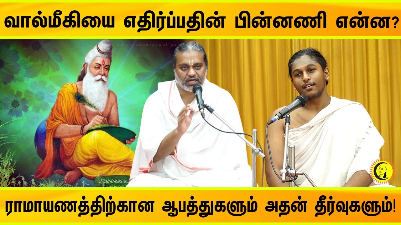 ⁣வால்மீகியை எதிர்ப்பதின் பின்னணி என்ன? Threats to Ramayana and Solutions | Dr.Ranganji