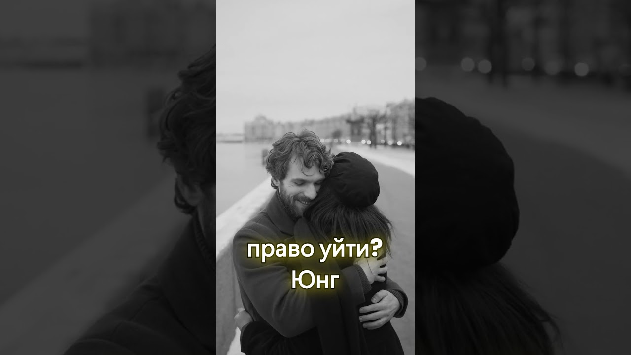 7 горьких истин, которые освободят тебя от тех, кто тебя презирает   Карл Юнг объясняет 