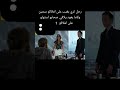 رجل ثري يغيب على املاكو سنتينولاما يعود يلاقي صحابو استولو Parti 1 على Actiongenre افلام رجل ثري يغيب على املاكو سنتينولاما يعود يلاقي صحابو استولو Parti 1 على Actiongenre افلام