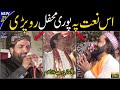 Heart Touching Naat Muhammad Shah Adnan Faridi 2021 Akhi Sohne Nu Hawaye Naat Sharif Heart Touching Naat Muhammad Shah Adnan Faridi 2021 Akhi Sohne Nu Hawaye Naat Sharif