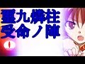 【ゆっくり茶番劇】東方時空霪　十三話『嘘』