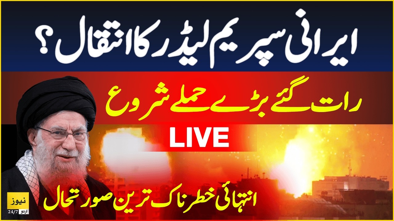 US Iran War: Supreme Leader Ayatollah Ali Khamenei killed? - Live Updates