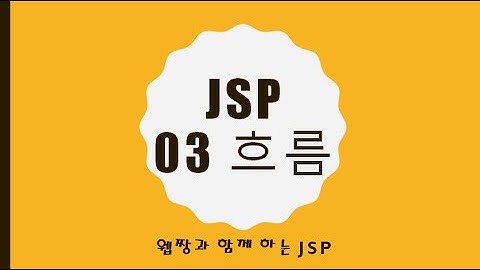 Webjjang JSP 2025.01.20 03-05 리스트 Bootstrap의 List 적용(웹짱과 함께하는 JSP)