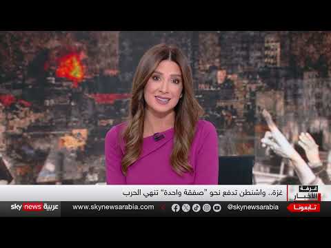 صفقة شاملة أم حرب مستمرة؟ تطورات مفاوضات غزة