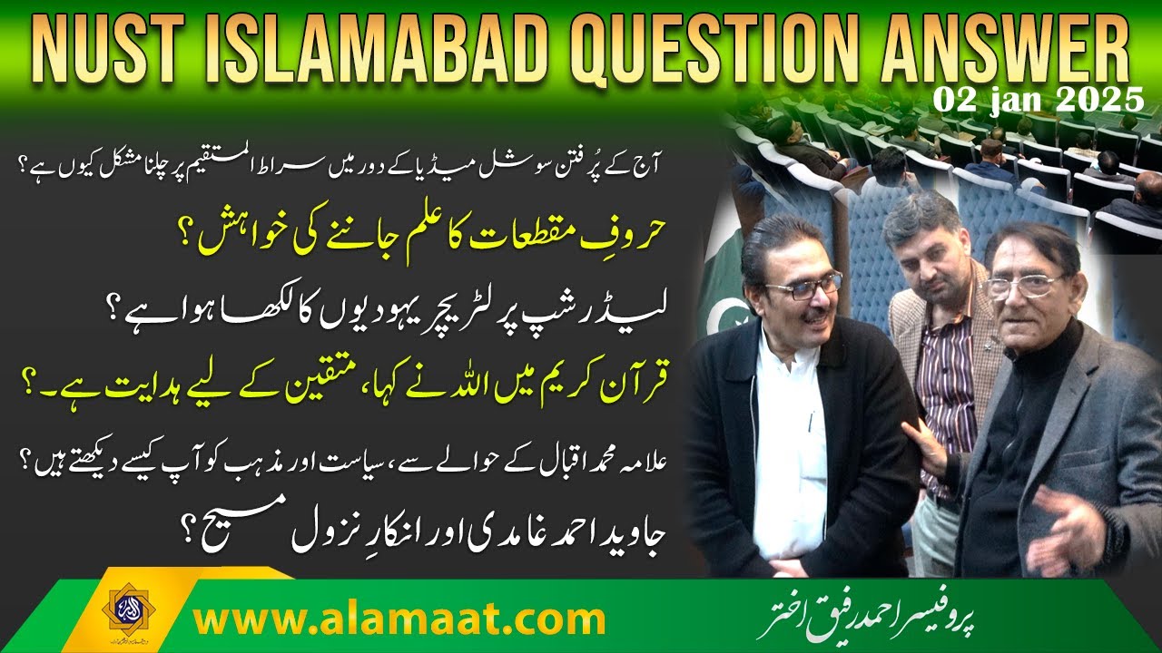 NUST Islamabad Question Answer Session | Professor Ahmad Rafique Akhtar
