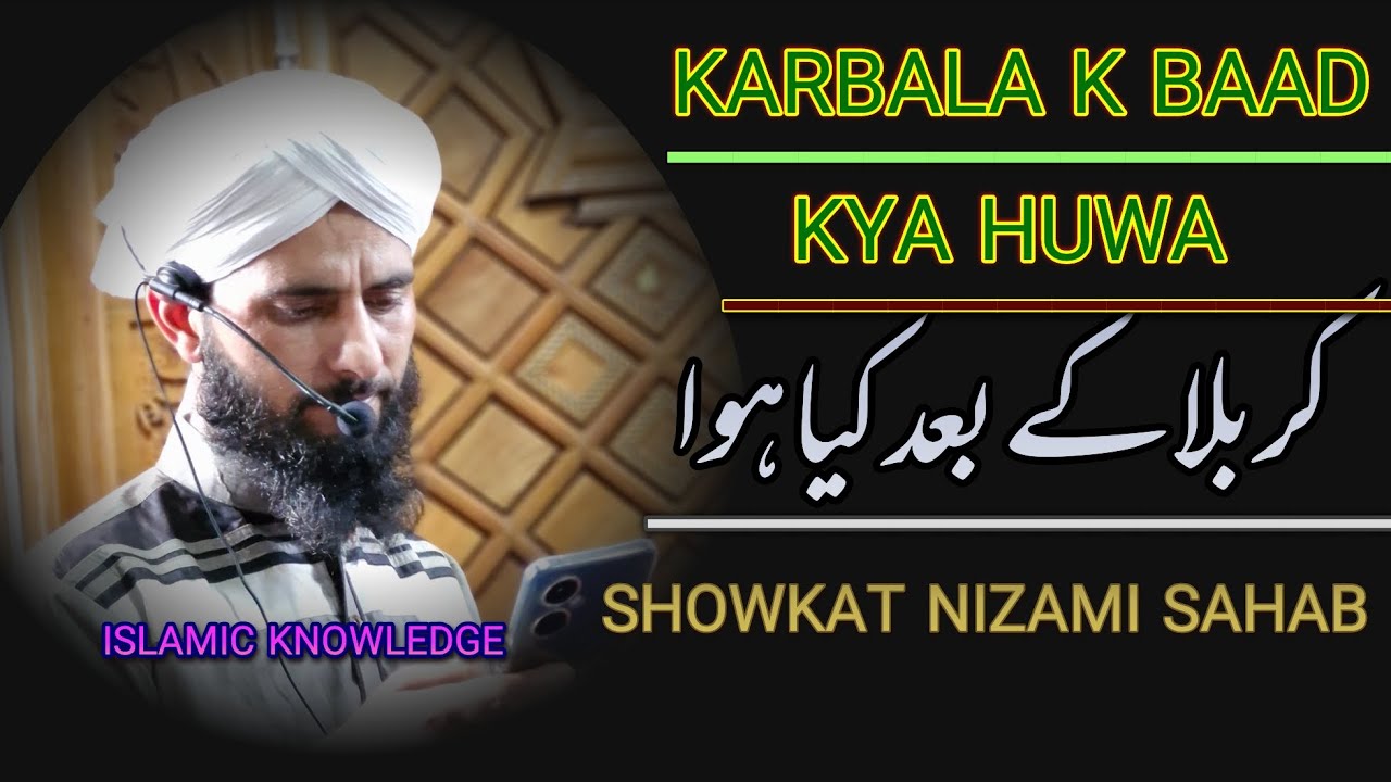 Karbala K baad Kya huwa😭😭 Emotional Bayaan😭😭By Moulana Showkat Nizami Sahab #emotionalbyaan 😭😭