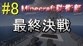 ゆっくり実況 マインクラフト矛盾対決 イージスシステムの能力は Minecraft防衛部 Youtube ゆっくり実況 マインクラフト矛盾対決 イージスシステムの能力は Minecraft防衛部 Youtube