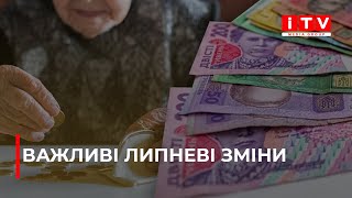 Доплати до пенсій та нові соціальні виплати: які зміни чекають на українців у липні? ITV media group