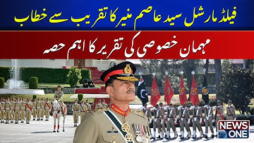 Field Marshal Syed Asim Munir Speech at The  152nd PMA Long Course Passing Out Parade | Newsone