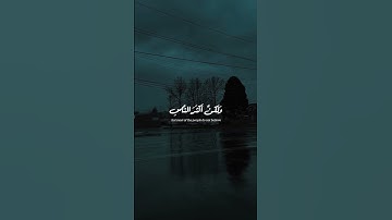 فَلَا تَكُ فِي مِرْيَةٍ مِنْهُ || #المنشاوي #سورة_هود