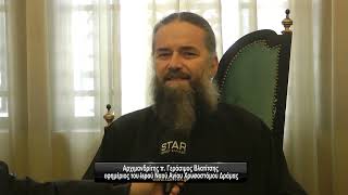 Πρώτη γιορτή αθλητιώσας νεολαίας από την Ιερά Μητρόπολη Δράμας στις 15/1 στις 18:00 στο Δ. Κραχτίδης