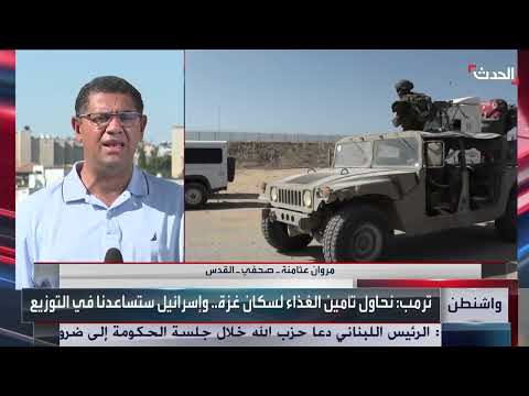 تطورات الأوضاع في غزة... اشتباكات واحتجاجات إسرائيلية متصاعدة