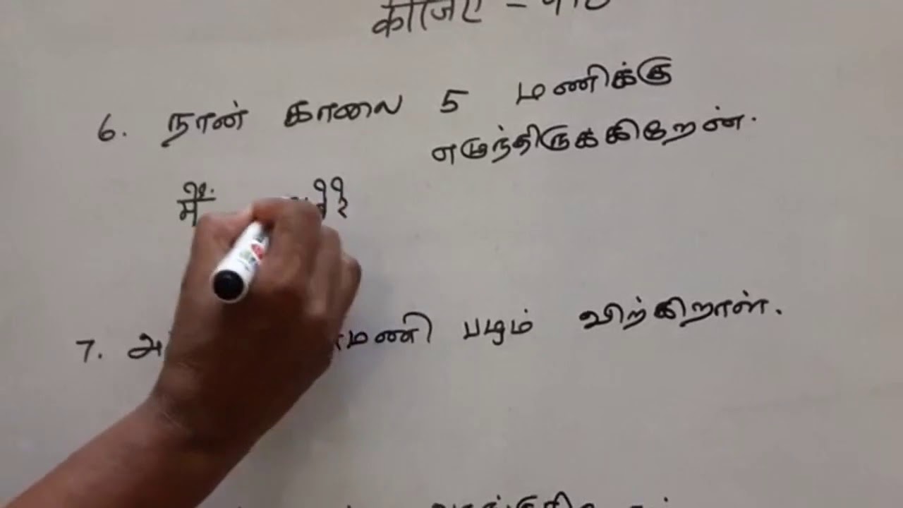 Hindi Prathamic Anuvad Abhyas(Translation) 2 YouTube