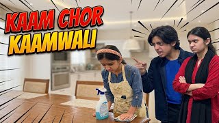 Kaamwali Kaam Chor 😱 || Insaaf Karo 😔 || Emotional Film 🎥 