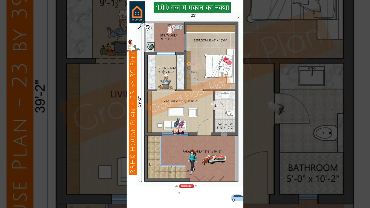 100 Gajj me 3 Bedroom ka Naksha | 3BHK House Plan | 23 by 39 Feet House Plan 