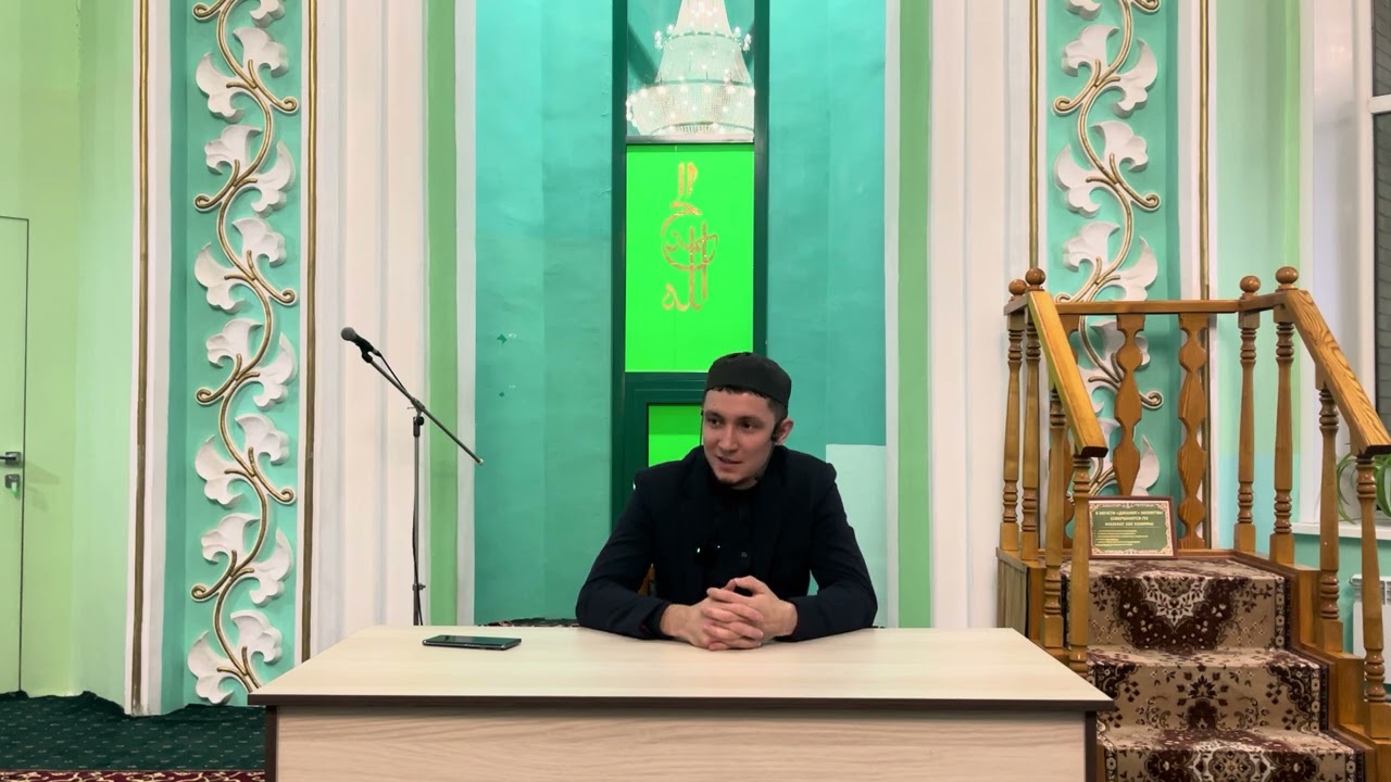 Важность изучения науки фикха. Вопросы поста | Раис хазрат Частабаев.