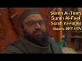 Surah al teen  surah al feel teaching in beautiful voice surah al fatiha by qari hammad ullah sajid