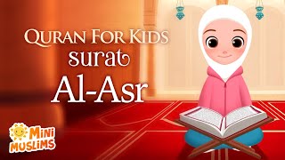 Learn Quran For Kids | Surat Al-Asr سورة العصر‎ ☀️ MiniMuslims