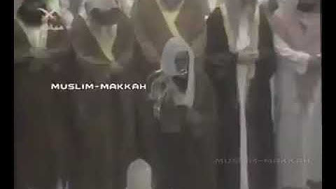 تلاوة قديمة خاشعة عام 1423 هجري للشيخ سعود الشريم امام الحرم المكي الشريف