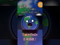 人類が火星に住みたい理由 #shorts