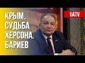 Преступления РФ в Крыму. Ситуация на оккупированной Херсонщине. Бариев