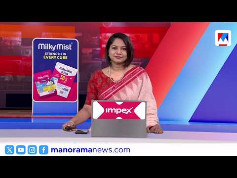 ‘കൈ’ അടി | ഒരുമണി വാര്‍ത്ത | 1PM News Bulletin | October 02, 2026