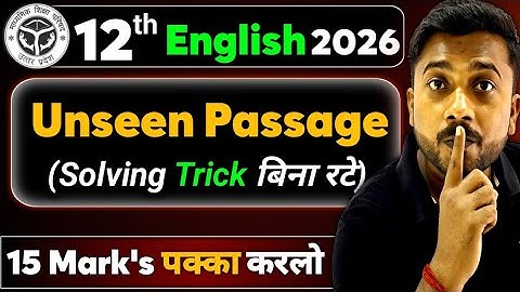 बिना रटे Trick 🔥 से तैयार करो Passage || 12th English  passage solving tricks || unseen passage 