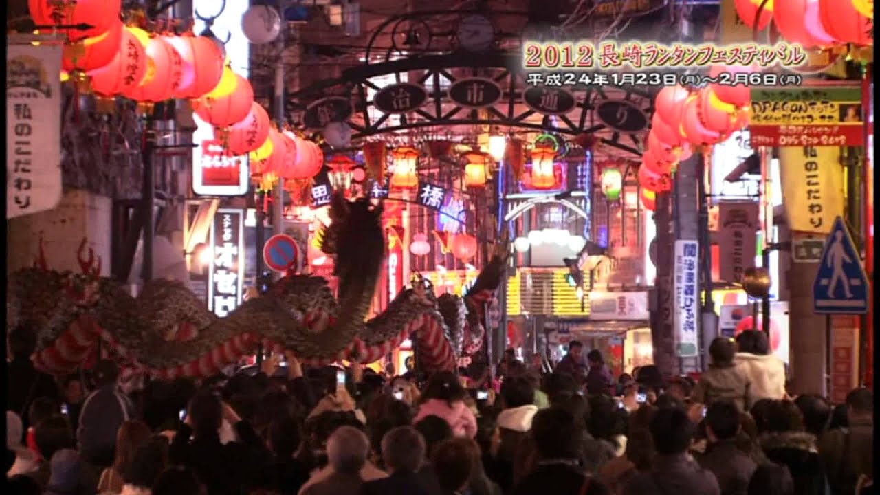 2012長崎ランタンフェスティバル（120秒紹介）.avi - YouTube