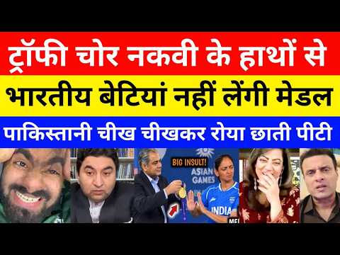 Pak Media Crying India w Refuse to Take medal From Mohsin Naqvi | Asian Games 2026 | ind w win final