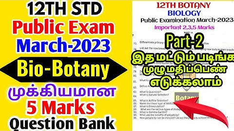 12TH STD BIO-BOTANY & PURESCIENCE BOTANY PUBLIC EXAMMARCH-2023 IMPORTANT 2,3,5 MARKS QUESTIONBANK💯🔴