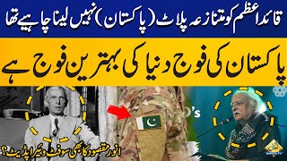 Anwar Maqsood Software Updated ! | Pak Army Best Army In The World | Capital TV