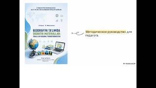 Digital Paradigm Shift