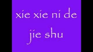 Wilber Pan - Xie Xie [w/ Lyrics]