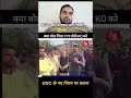 UGC का आएसा लगा मिर्ची 😅🤣#vairal #video #short #sru 🇰🇼💪🇮🇳