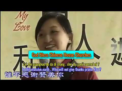 O Lord, I Praise You :: Christian Song from Chinese House Church (English)