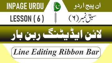 How to use Line Editing Ribbon Bar in inpage urdu LESSON 06 In urdu hindi