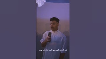 والله غنيٌّ حَمِيد سورة التغابن || القارئ زيد بن أُسامة #قرآن #قران_كريم