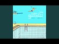3ala Shaklo Feat Tarek Yaacoub 3ala Shaklo Feat Tarek Yaacoub