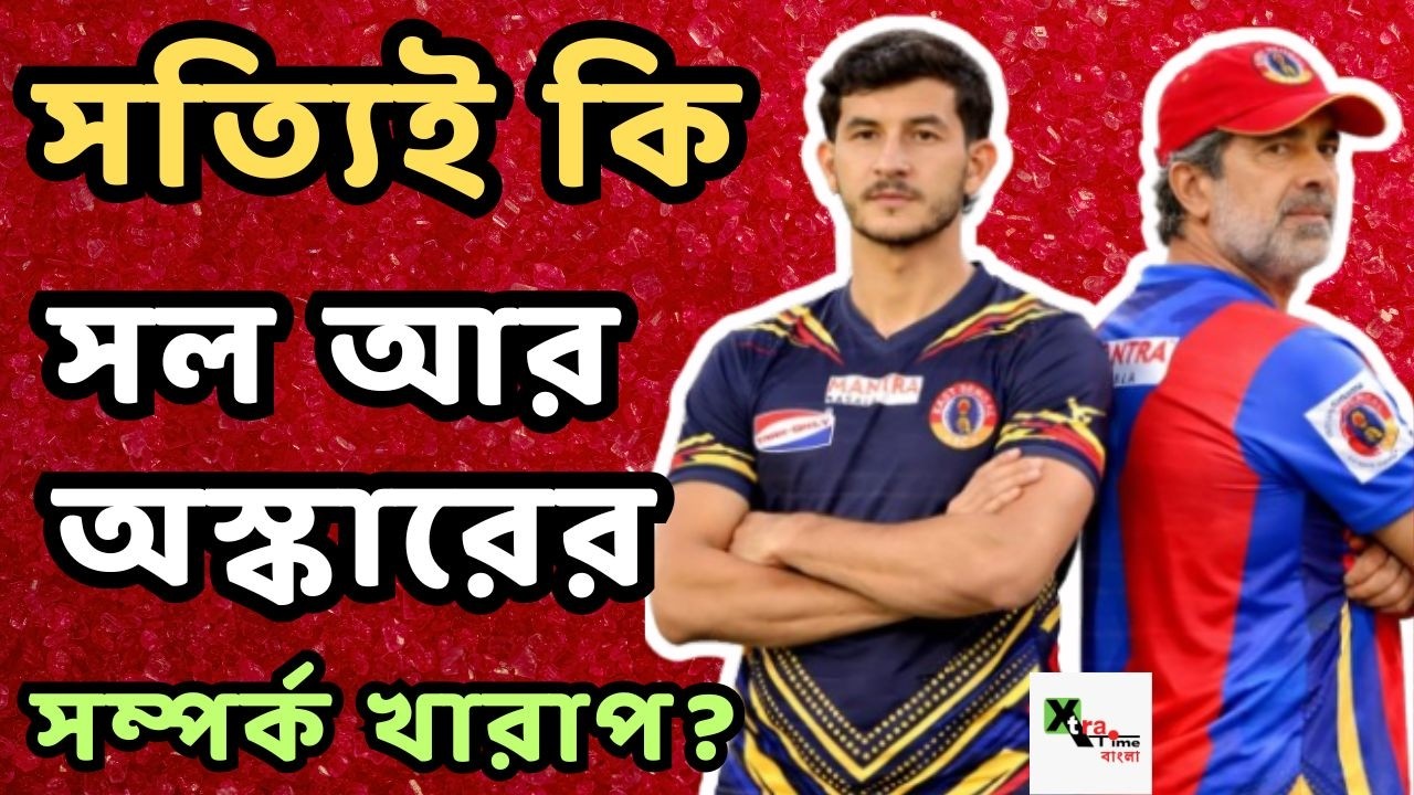 Saul ও Oscar এর সম্পর্ক সত্যিই খারাপ? প্রশ্ন শুনে খেপে লাল! সাংবাদিকদের দুষলেন কোচ ও Crespo