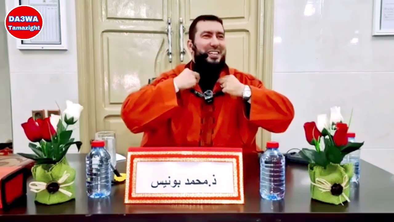 يالله مقطع يهز القلب عن بر الوالدين 😭 أدرك امك وأباك قبل موتهما الأستاذ محمد بونيس