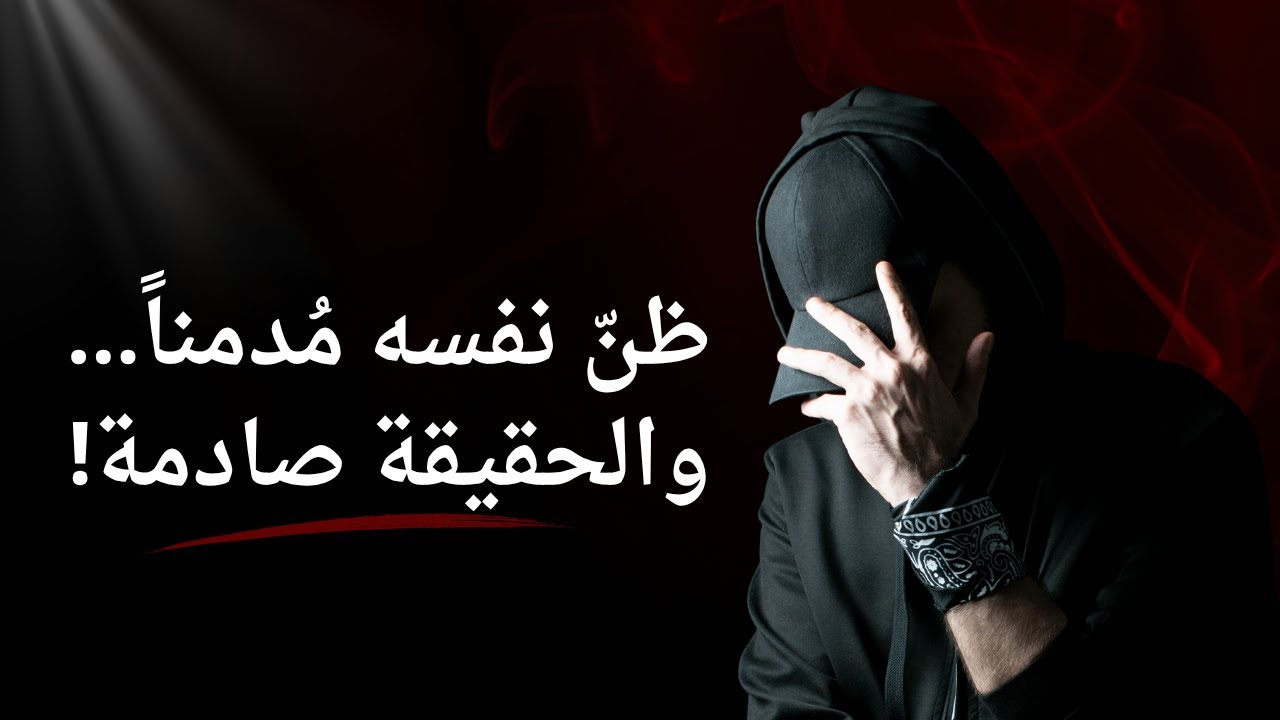 لقاء مع شخص ظن أنه مُدمن سنوات… والنتيجة مفاجِئة!